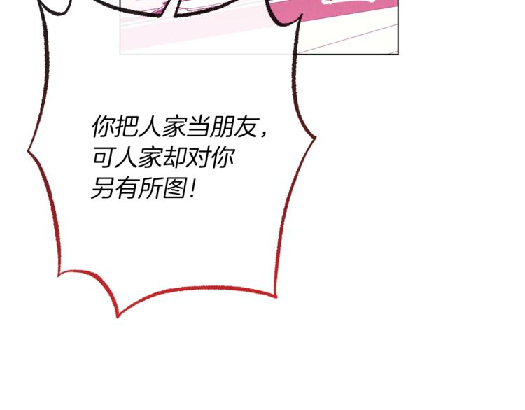 时光沙漏逆转命运的少女第七话漫画,第56话 决定离开4图