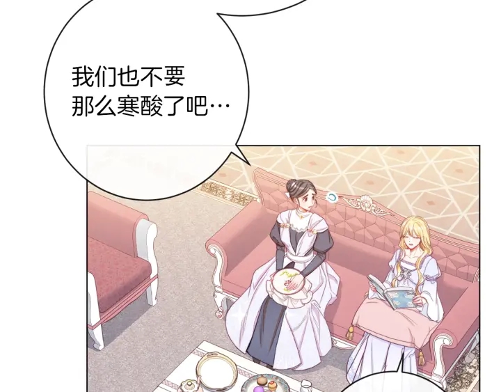 时光沙漏逆转命运的少女大结局漫画,第43话 他送的宝石5图
