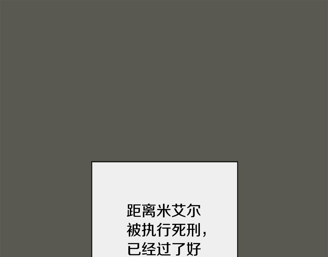 时光沙漏头像漫画,第99话 “那个计划”1图