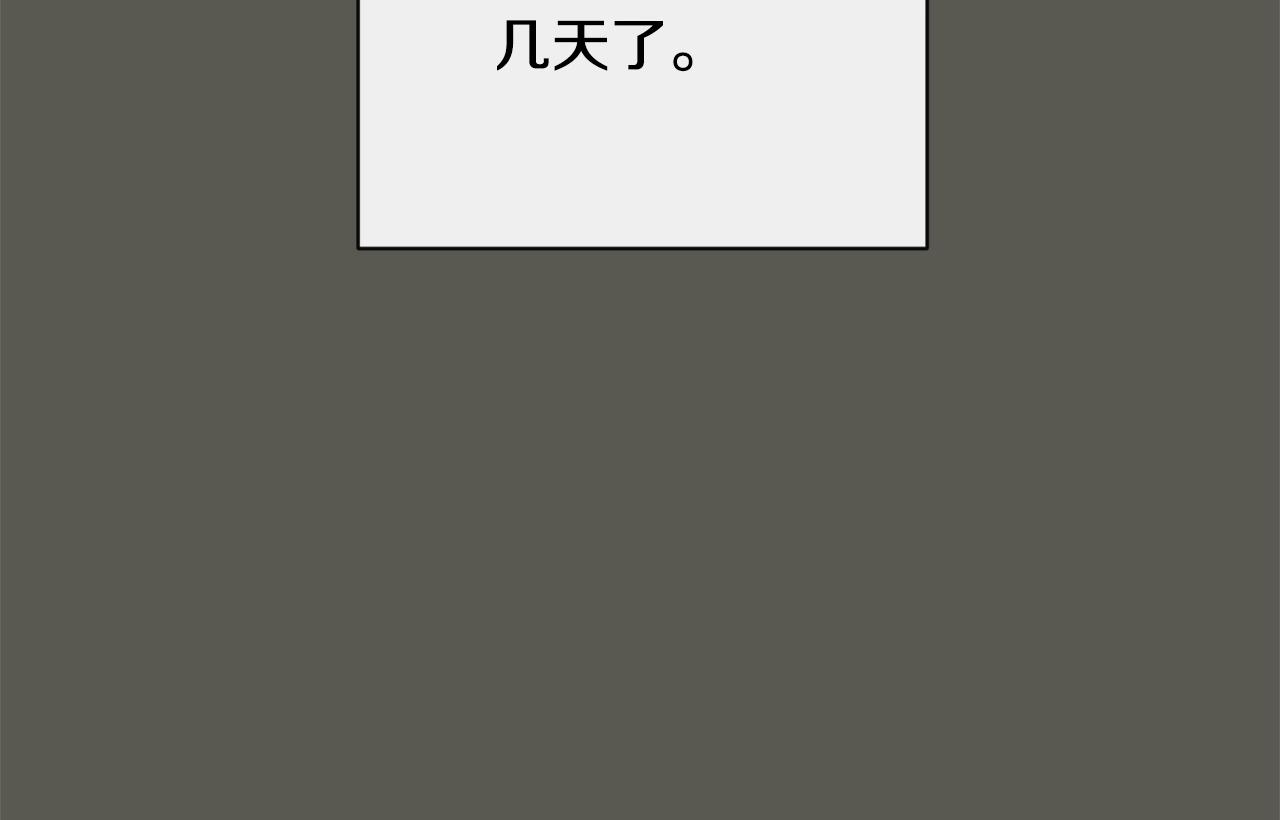 时光沙漏头像漫画,第99话 “那个计划”2图