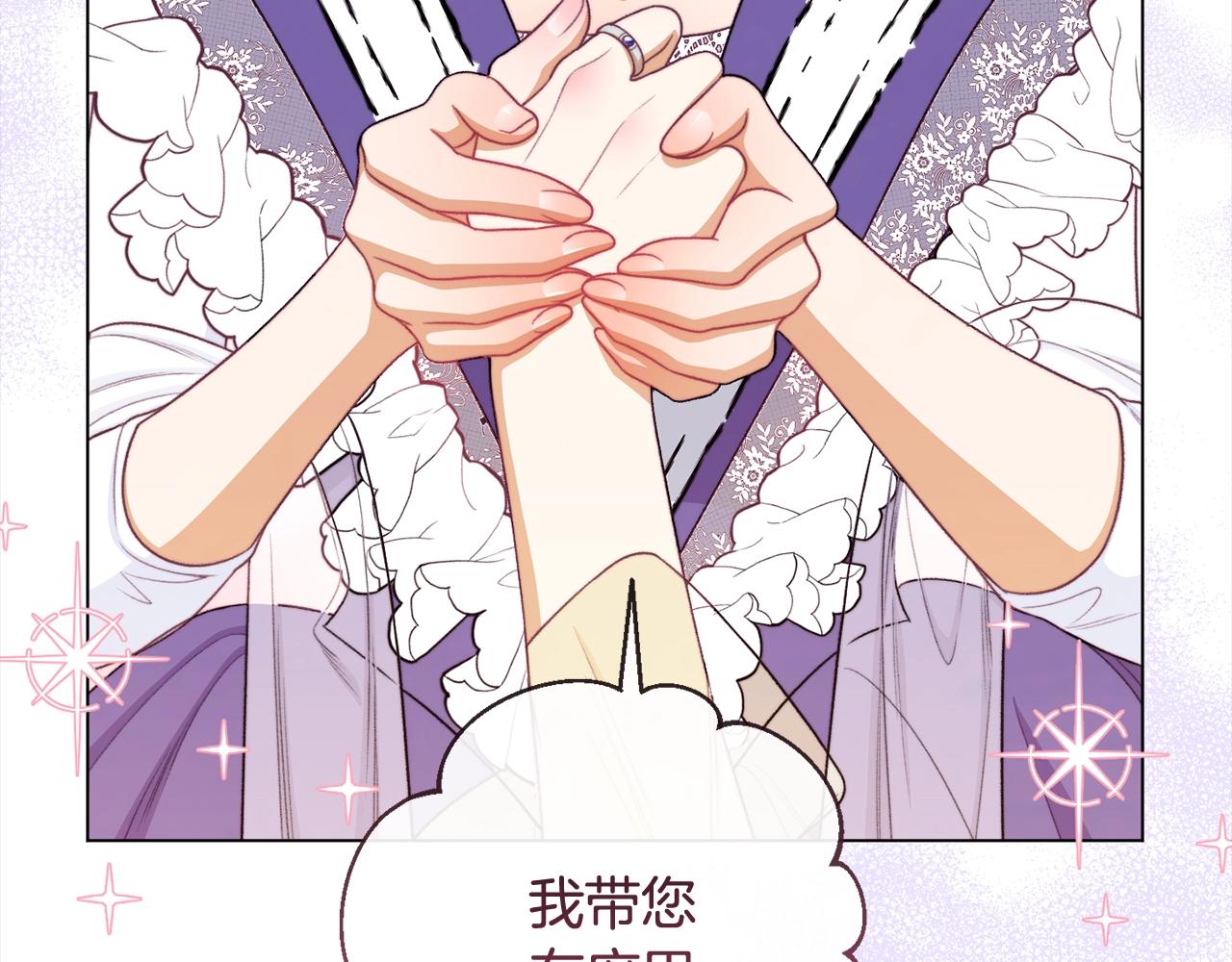 时光沙漏·逆转命运的少女漫画免费思思漫画漫画,第100话 热情4图