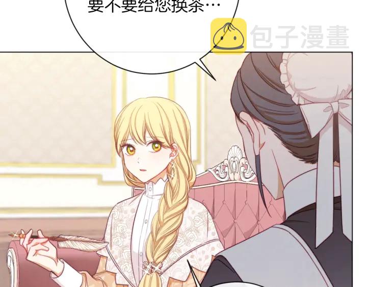 《时光沙漏逆转命运的少女》漫画,第16话 神予的沙漏3图