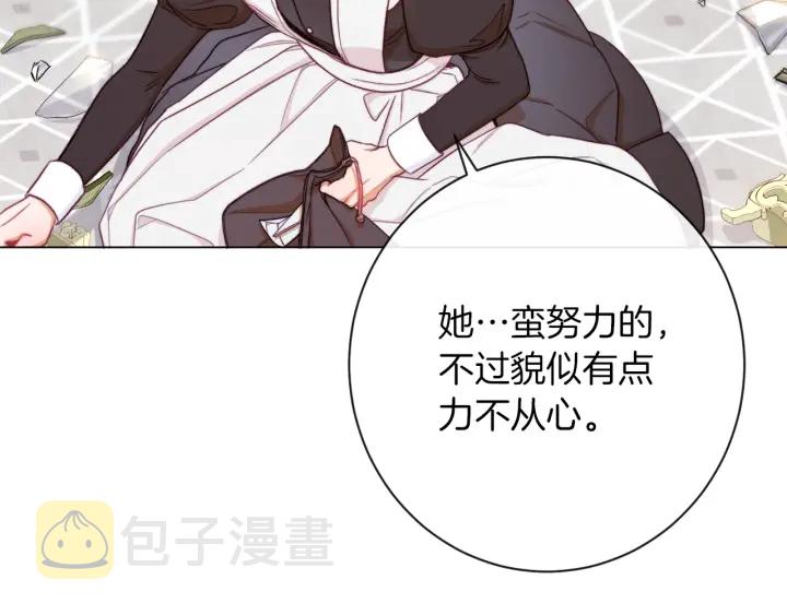 时光沙漏逆转命运的少女大结局漫画,第44话 不自量力4图