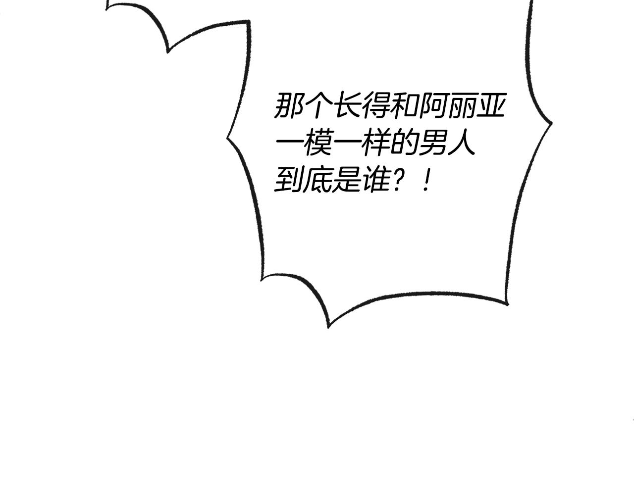 时光沙漏逆转命运的少女60话漫画,第80话 讶异5图