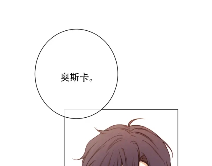 时光沙漏·逆转命运的少女免费阅读漫画,第19话 美人撒娇4图