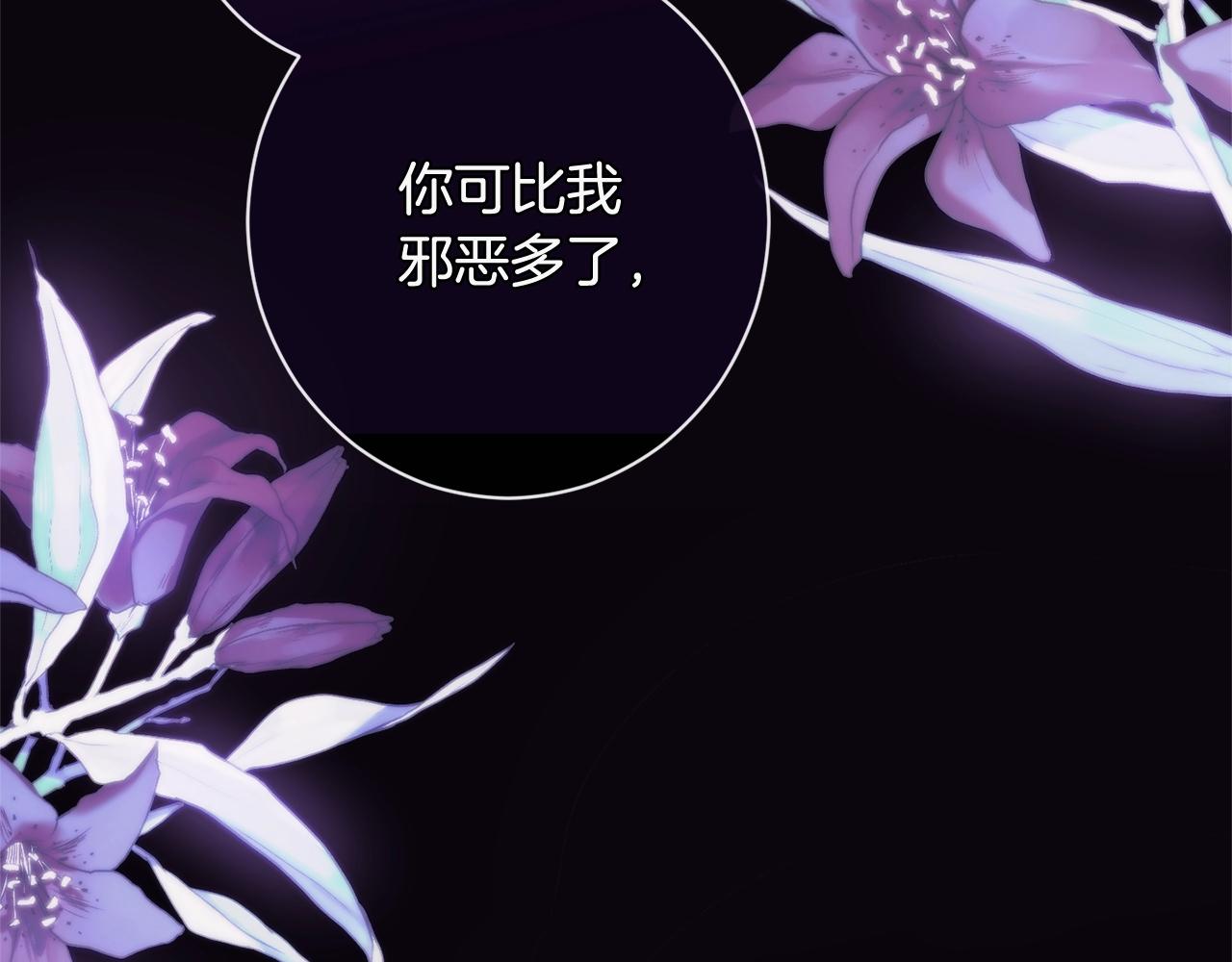 时光沙漏·逆转命运的少女免费阅读漫画,第102话 解开心结2图