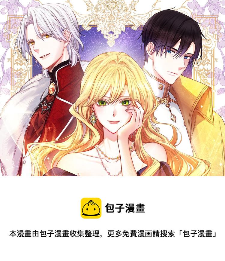 时光沙漏逆转命运的少女大结局漫画,第59话 私会1图