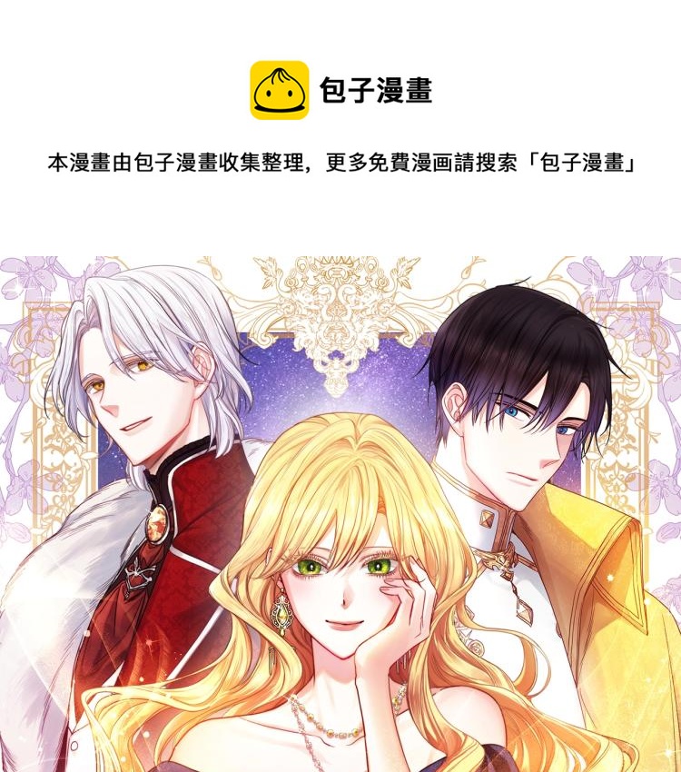 时光沙漏逆转命运的少女60话漫画,第70话 无地自容1图