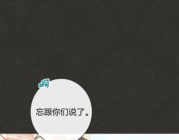时光沙漏·逆转命运的少女免费阅读漫画,第35话 皇太子？！4图