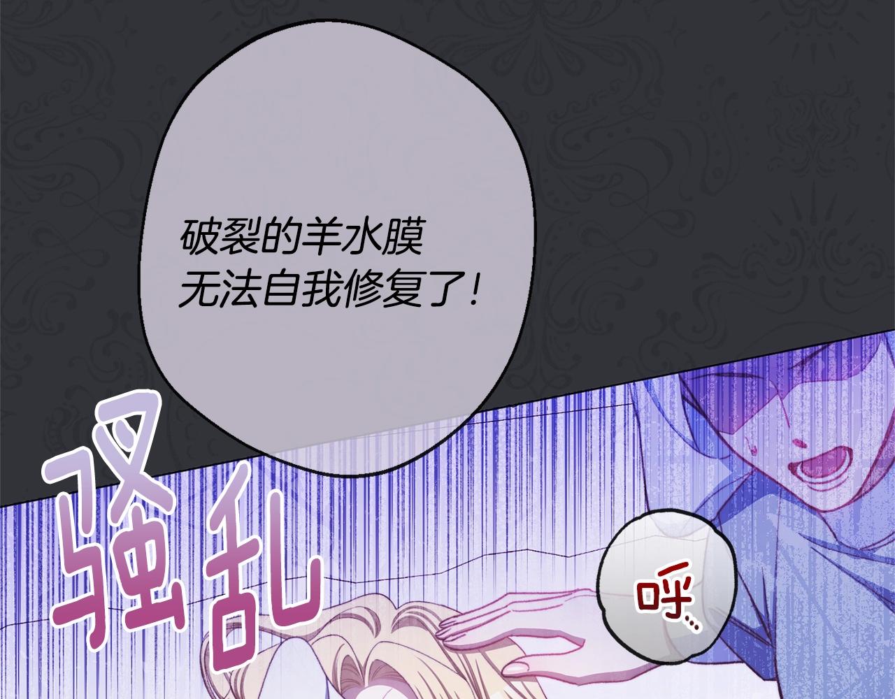 时光沙漏逆转命运的少女60话漫画,番外3 不要生下我3图