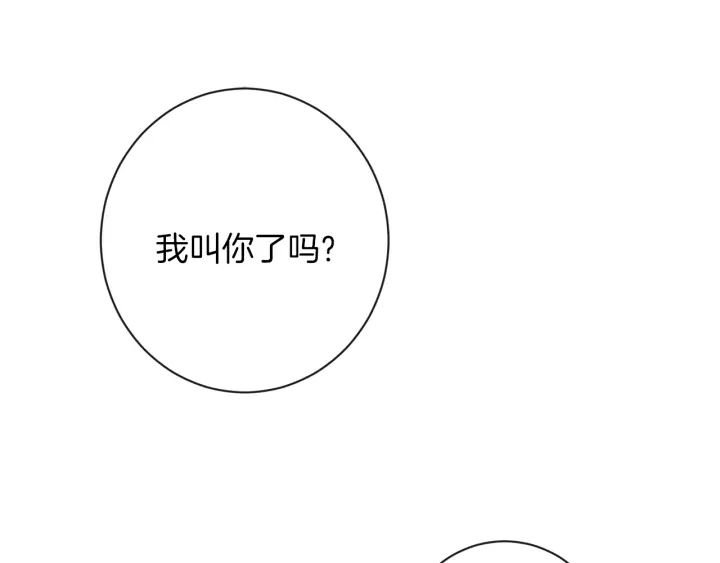 《时光沙漏逆转命运的少女》漫画,第16话 神予的沙漏1图