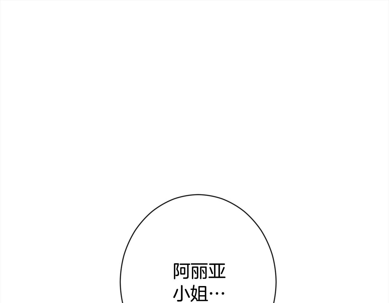 时光沙漏·逆转命运的少女漫画免费思思漫画漫画,第100话 热情1图