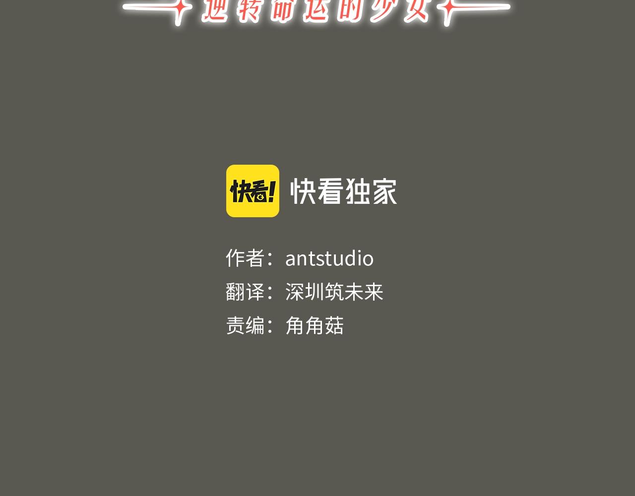 时光沙漏头像漫画,第99话 “那个计划”5图
