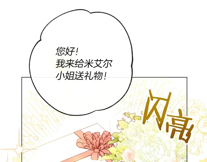时光沙漏逆转命运的少女免费下载漫画,第24话 靠谱的主人5图