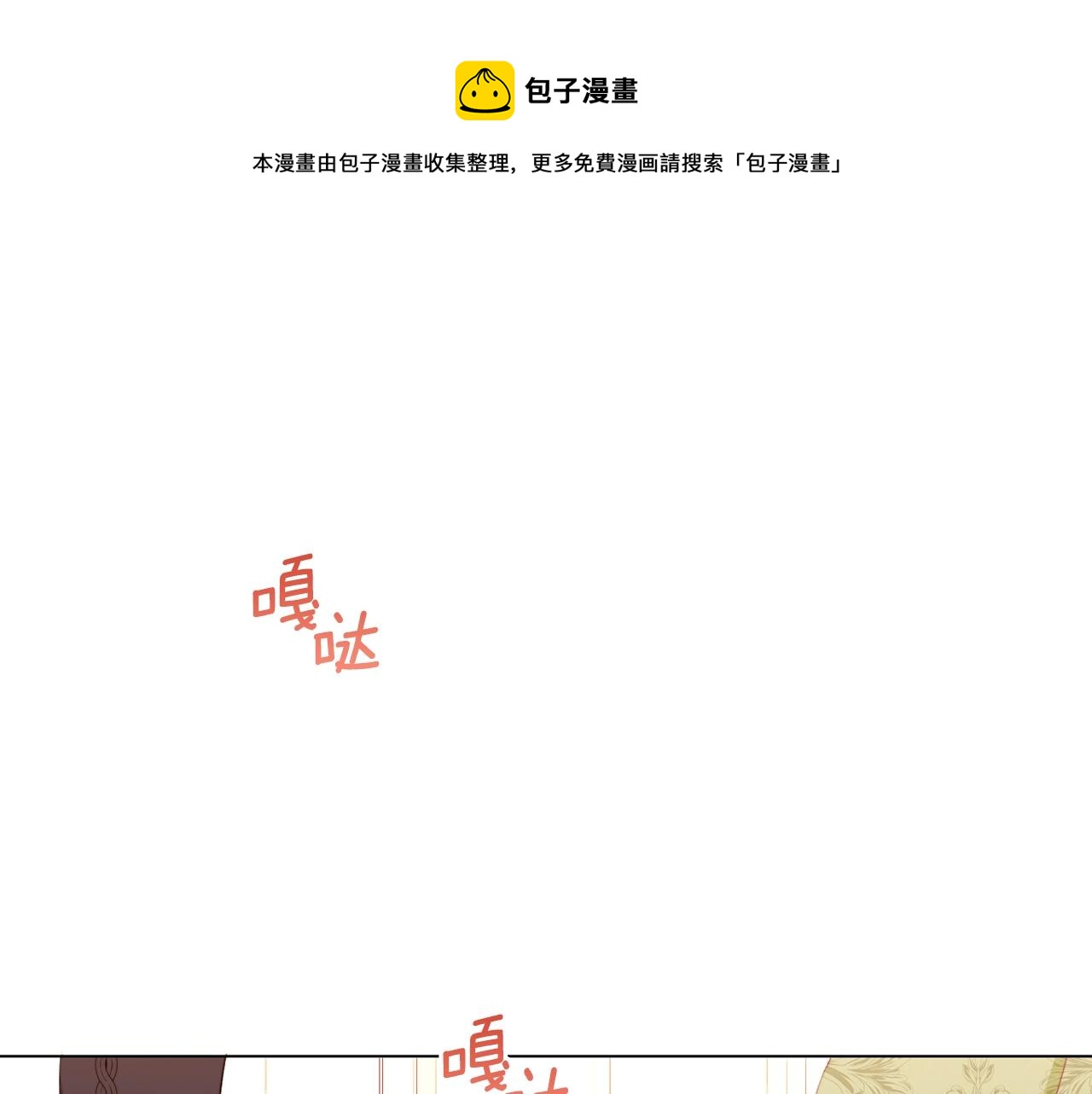 时光沙漏逆转命运的少女8话漫画,第79话 坦白1图