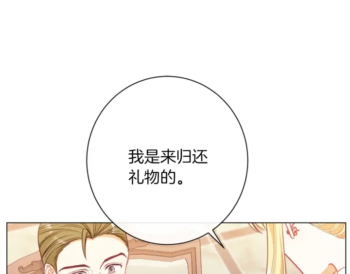 时光沙漏逆转命运的少女60话漫画,第41话 断了真心吧5图