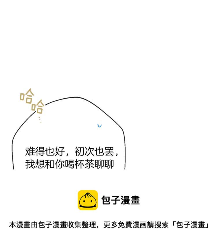 时光沙漏逆转命运的少女大结局漫画,第59话 私会5图