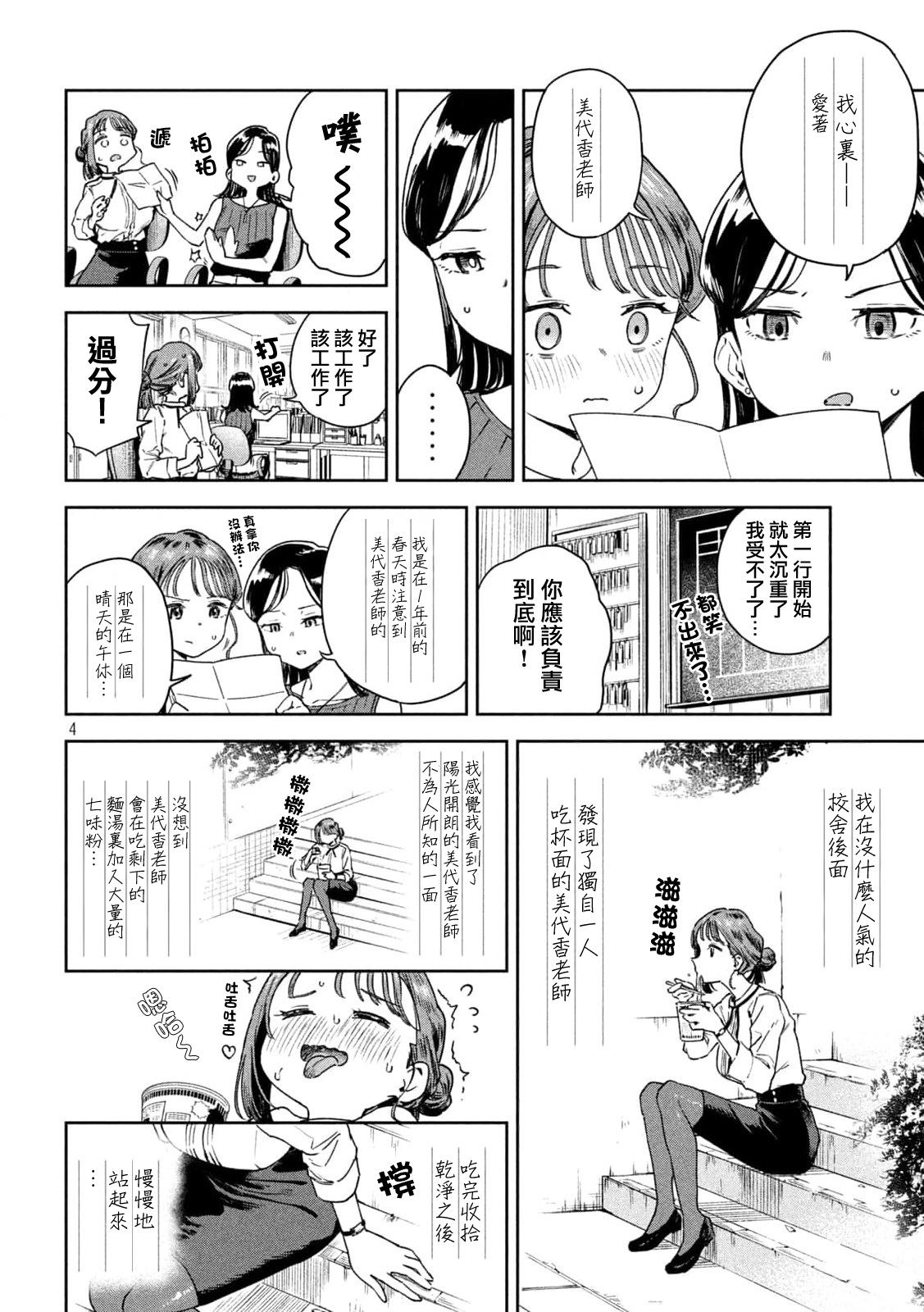 第5话3