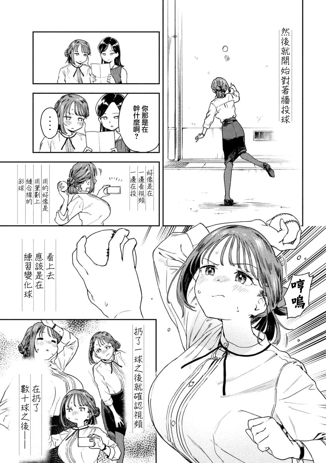 第5话4