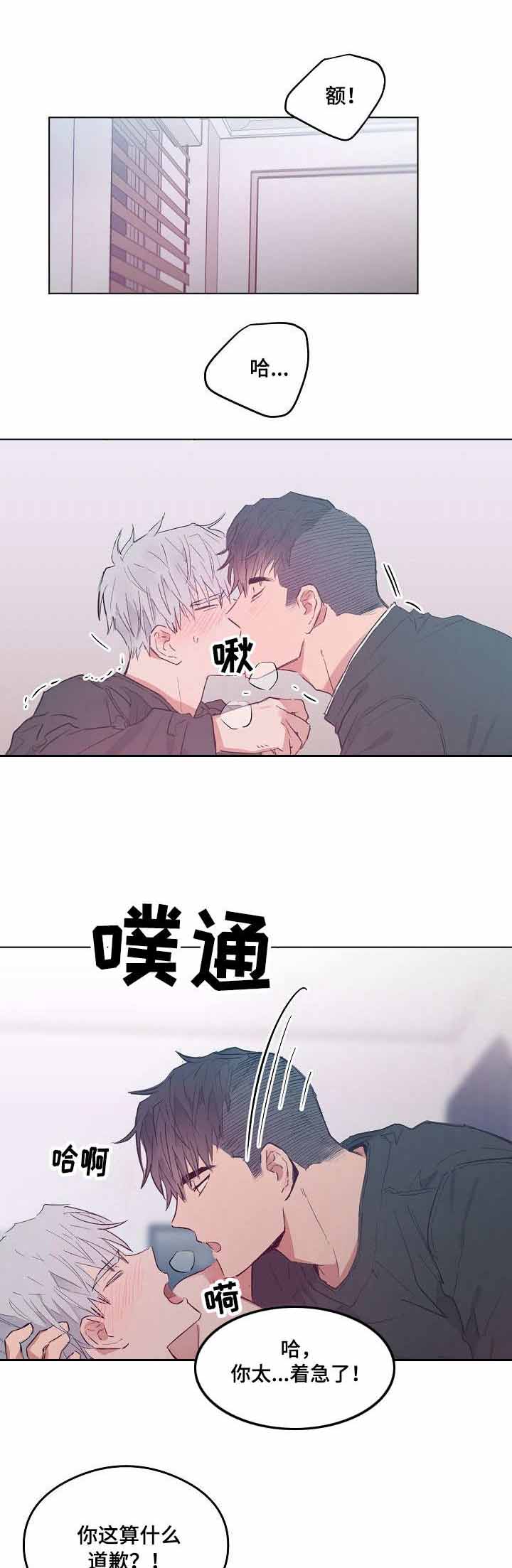 恋爱节拍器漫画免费看漫画,第28话2图