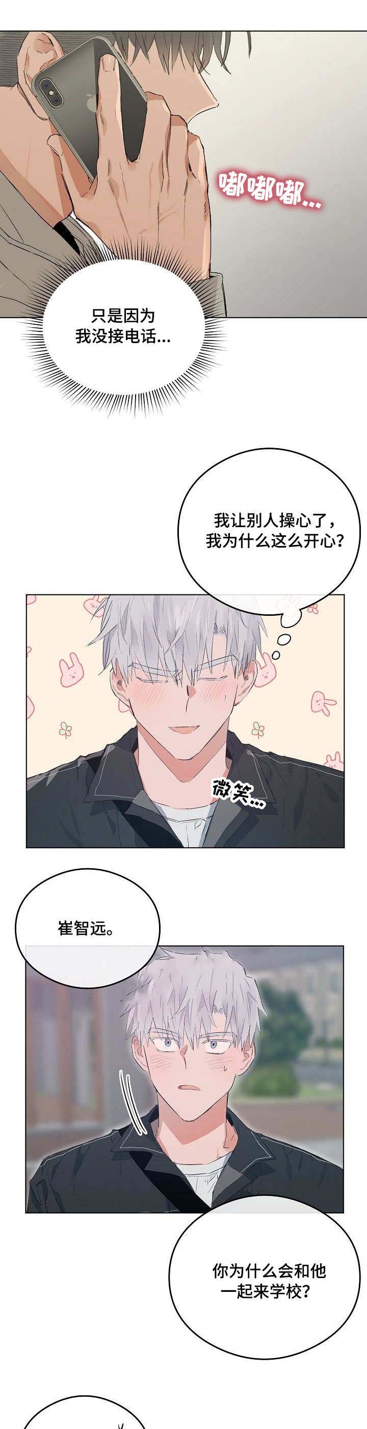 恋爱节拍器路人女主的养成方法漫画,第43话1图