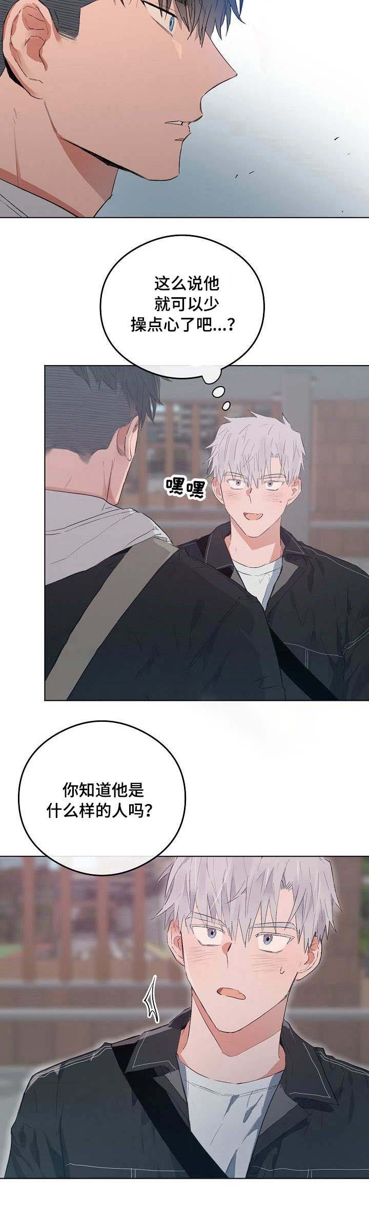 恋爱节拍器路人女主的养成方法漫画,第43话4图