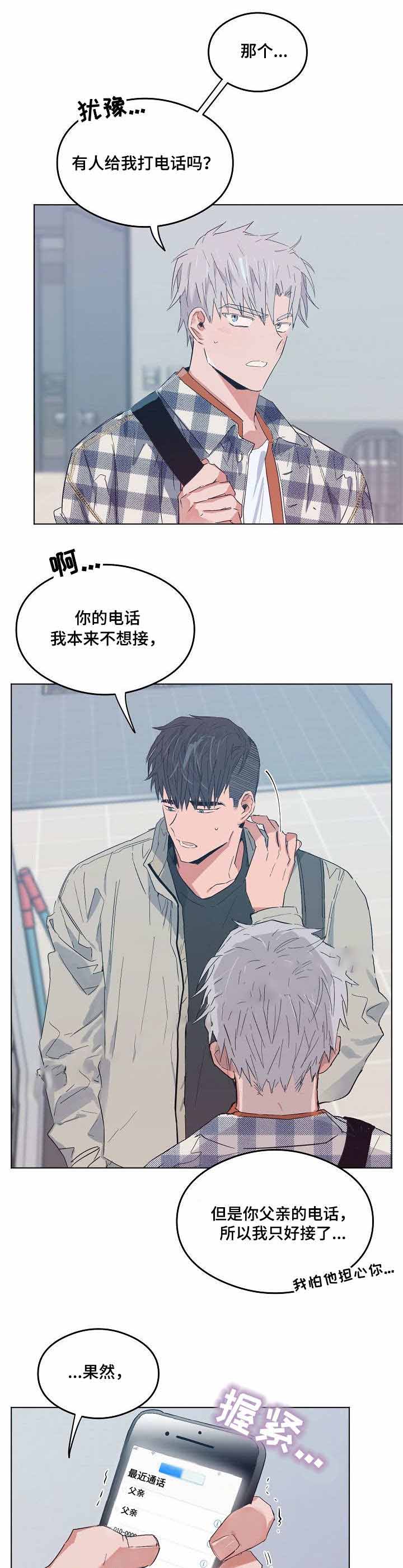 恋爱节拍器动画化可能吗漫画,第15话1图