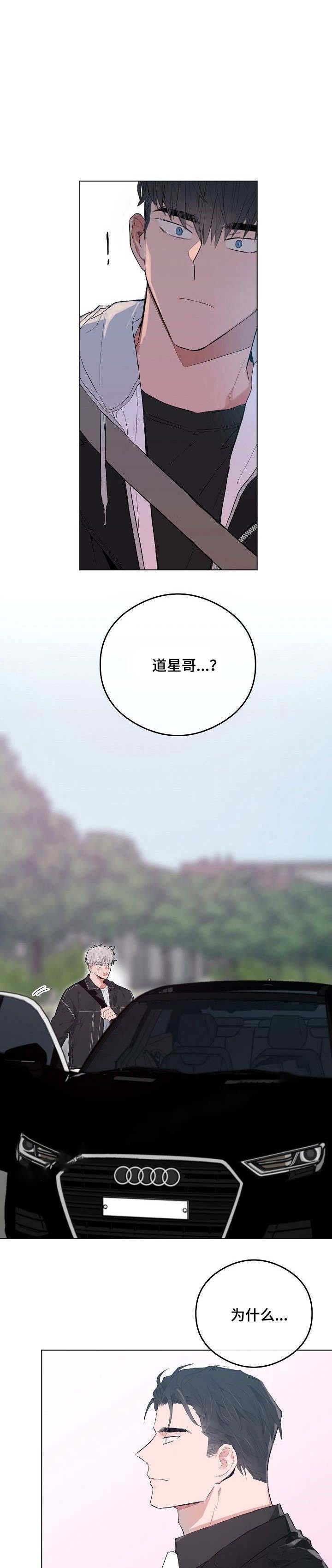 恋爱节拍器讲了什么漫画,第42话1图