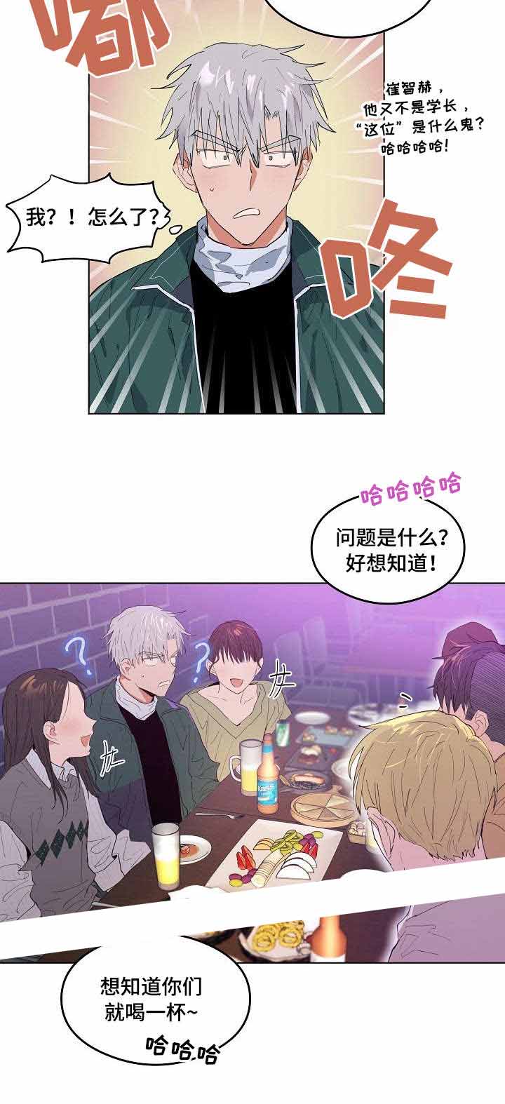 恋爱节拍器漫画在线阅读漫画,第6话2图