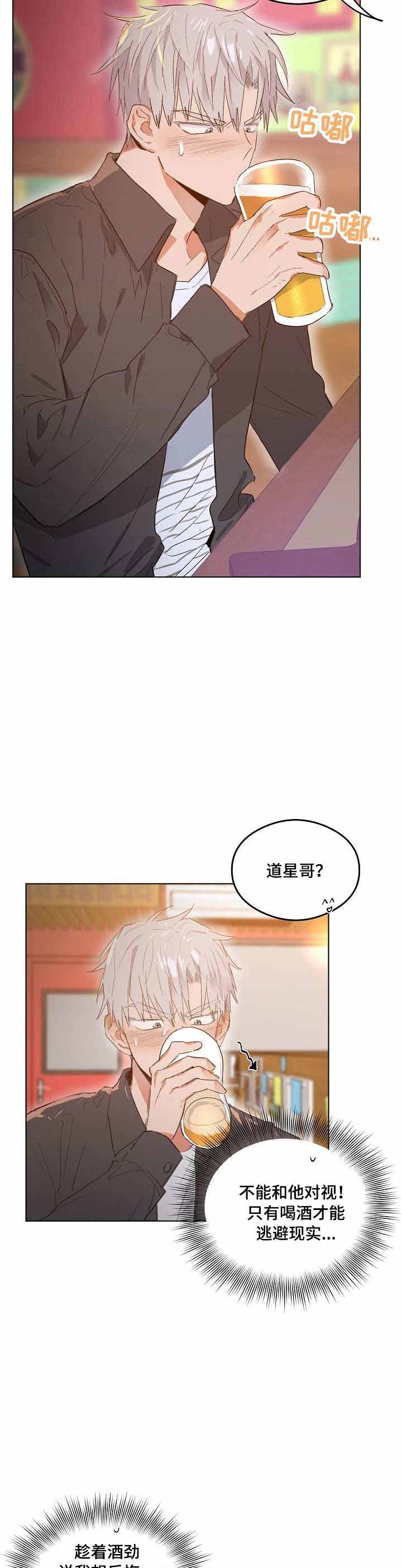 恋爱节拍器全集漫画,第7话2图