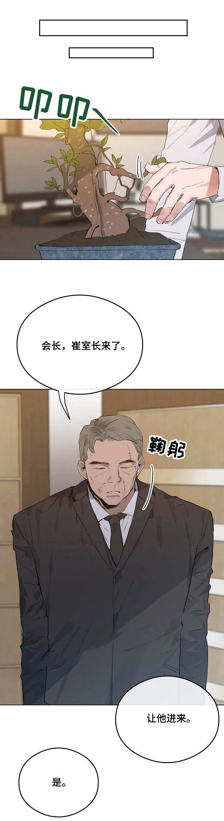 恋爱节拍器讲了什么漫画,第39话3图