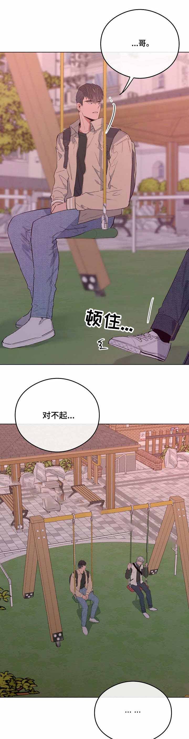 恋爱节拍器路人女主的养成方法漫画,第26话3图