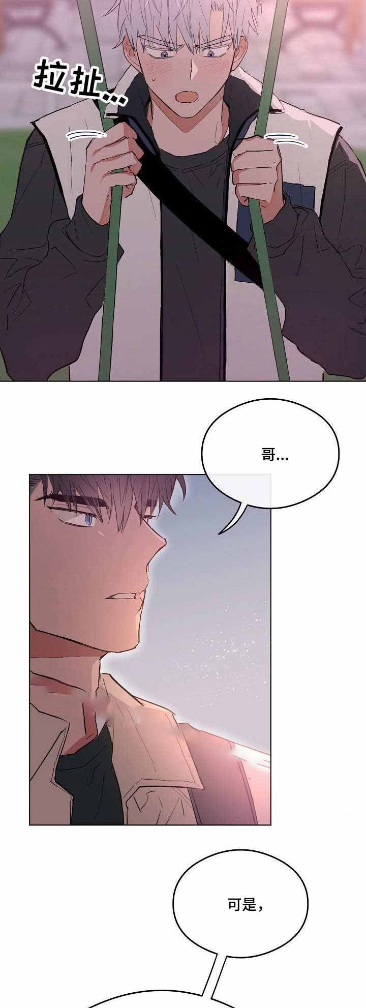 恋爱节拍器路人女主的养成方法漫画,第26话5图