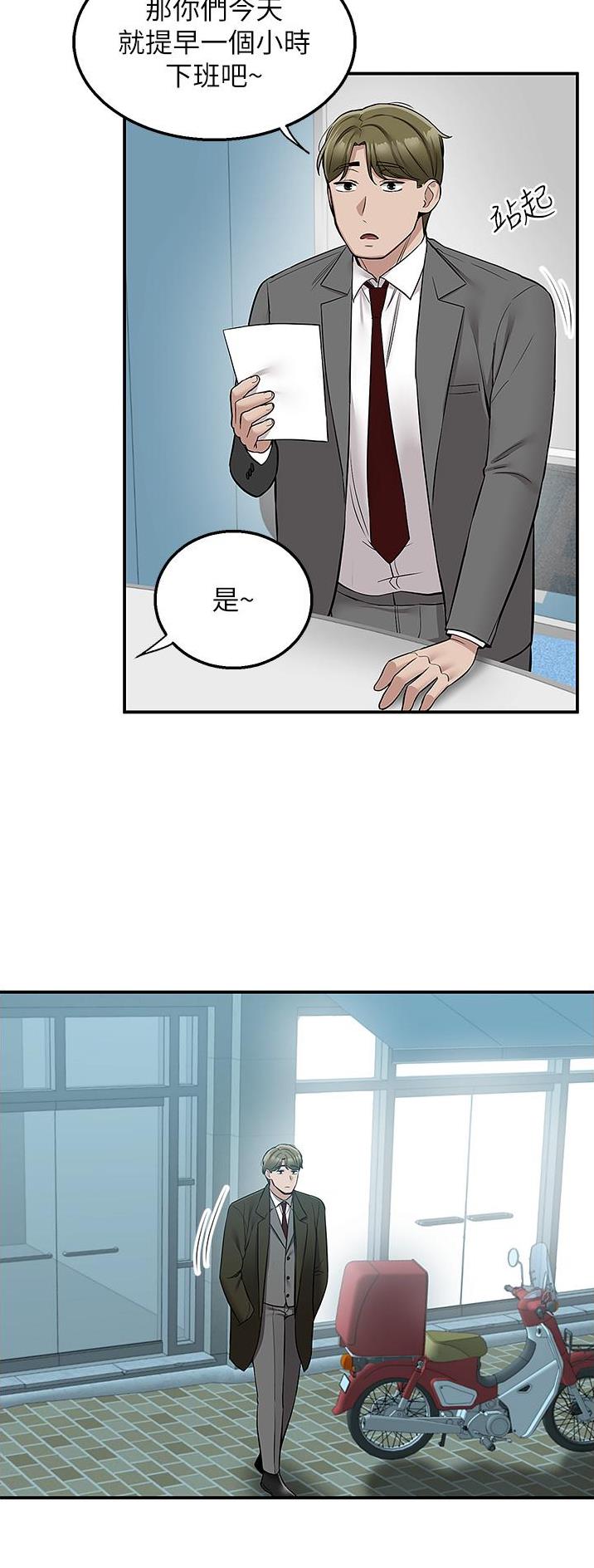 外卖员电视剧漫画,第48话5图