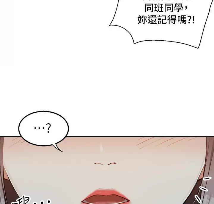 外卖员是高中欺负我的女恶霸漫画,第8话4图