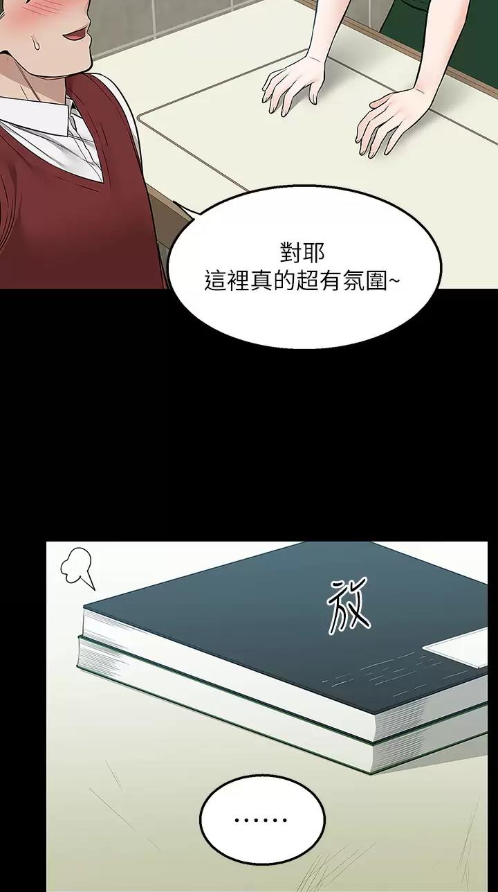 外卖员电视剧漫画,第37话3图