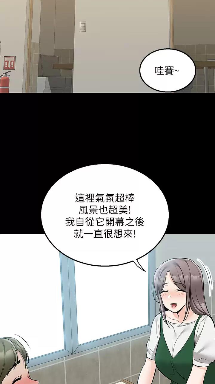 外卖员电视剧漫画,第37话2图