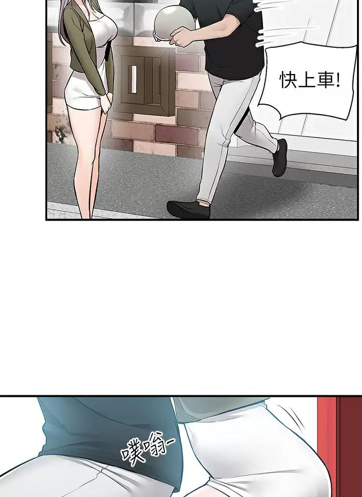 第29话4