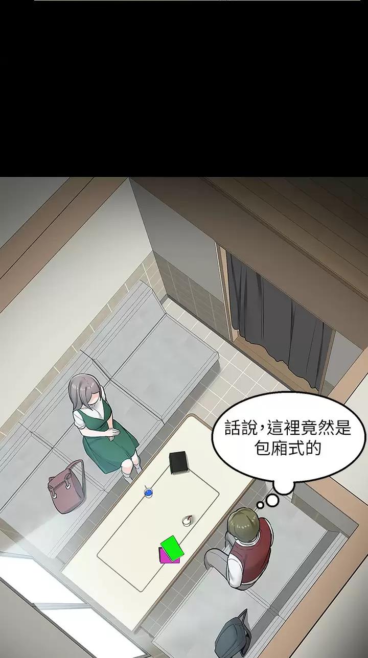 外卖员电视剧漫画,第37话4图
