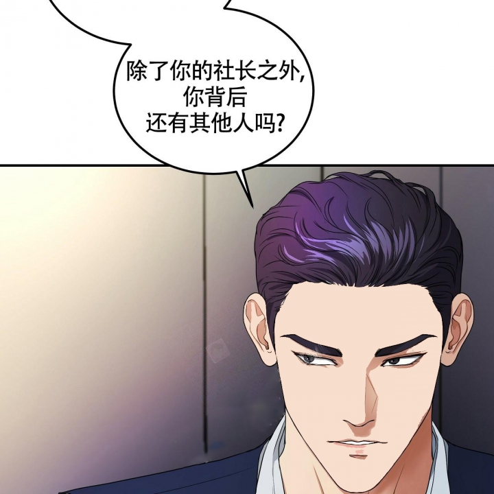 触发额外奖金漫画,第9话3图