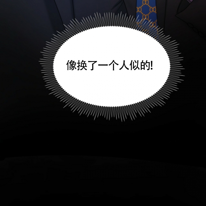 触发苏丹的游戏铁头漫画,第2话4图