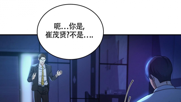 触发童年美好回忆漫画,第16话4图