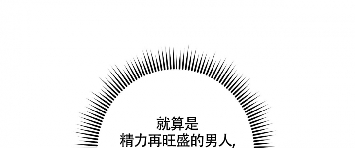 触发苏丹的游戏漫画,第3话4图