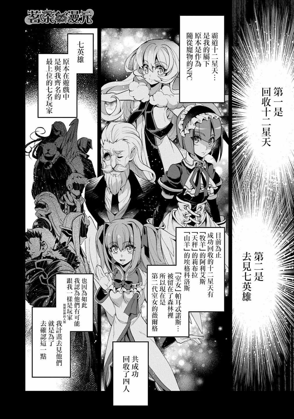 野生的最终boss他出现了漫画,第21话2图