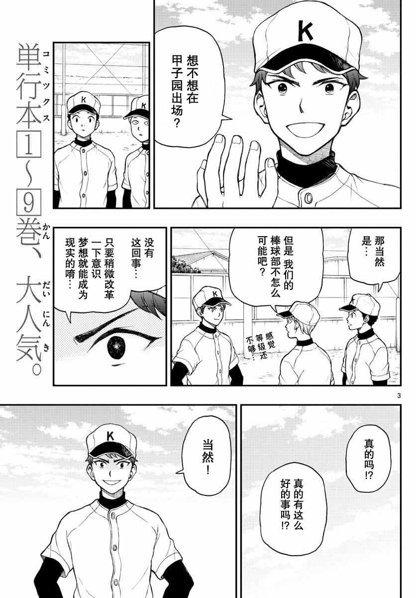 第50话2