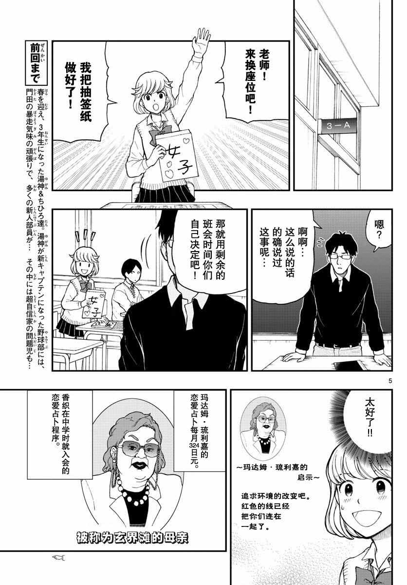第50话4