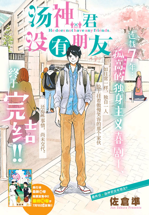 第81话0