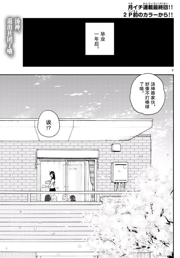 第81话1
