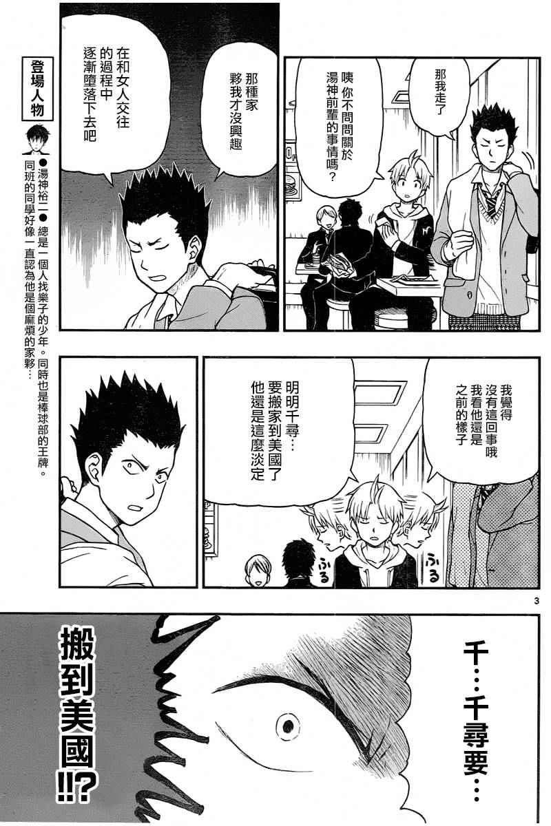 第46话2