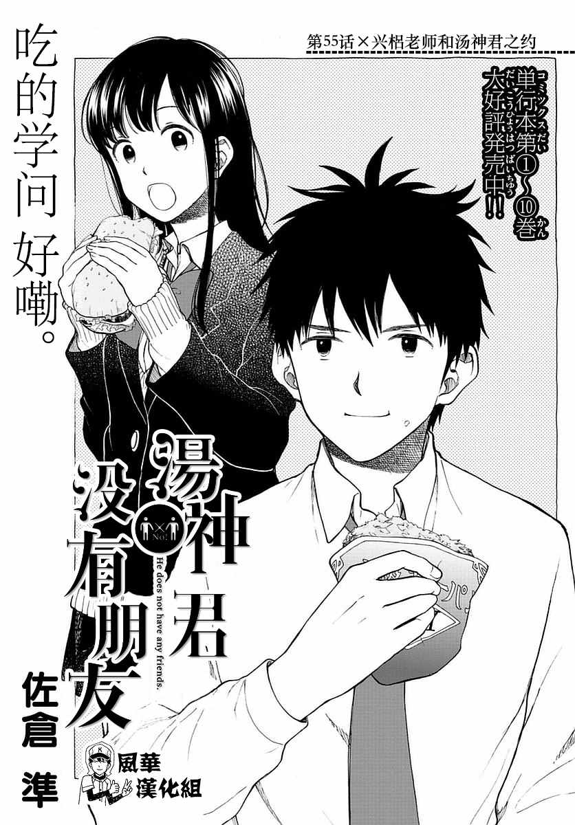 第55话4